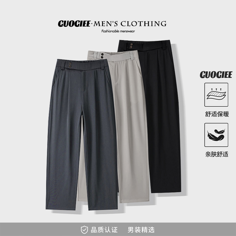 GUOGIEE/古玑男装款西裤长裤简约基础大众秋冬休闲裤ol直筒裤子