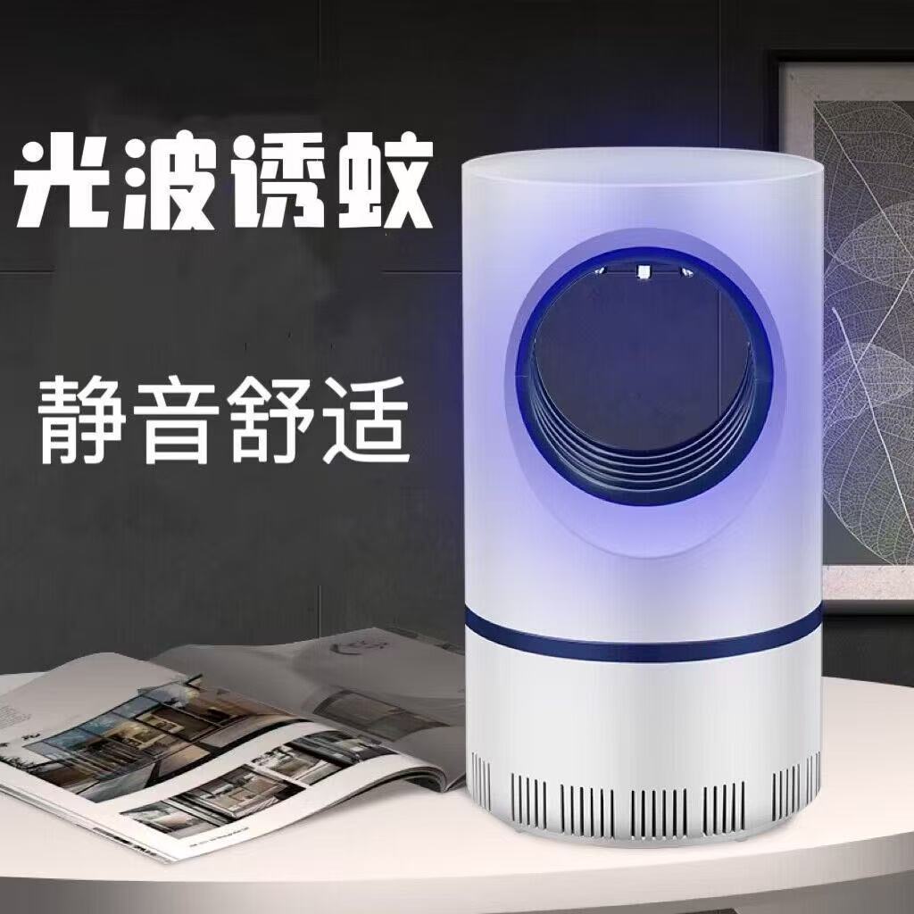 灭蚊灯智能家用物理灭蚊神器诱杀蝇虫婴儿卧室插电吸捕驱蚊大吸力