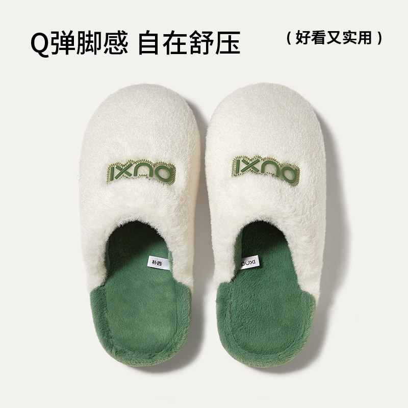 朴西枫月秋冬季拖鞋女学院毛绒居家加绒保暖男拖情侣防臭防滑静音