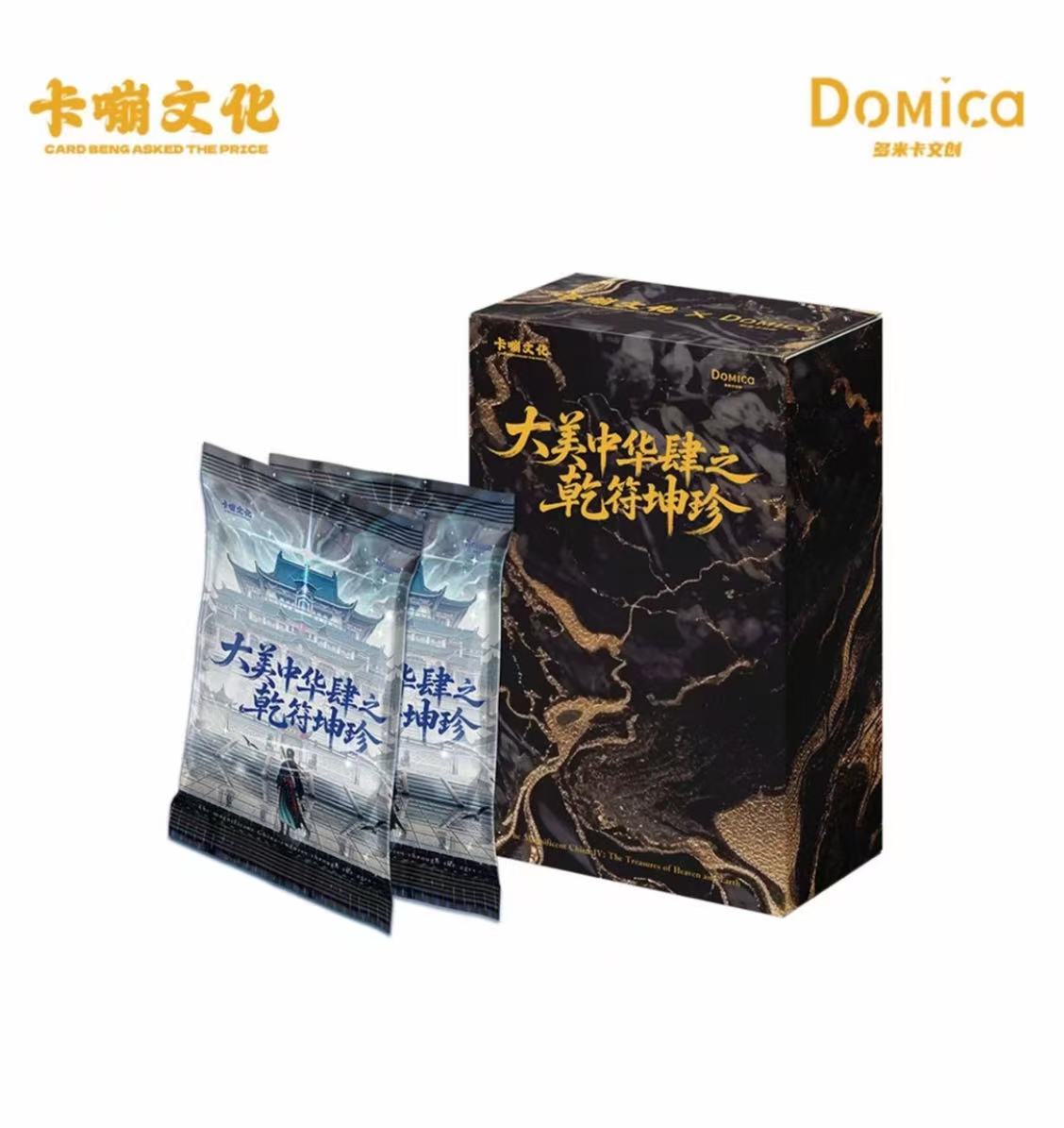 【拆盒】卡嘣文化大美中华4之乾符坤珍收藏卡牌盲盒