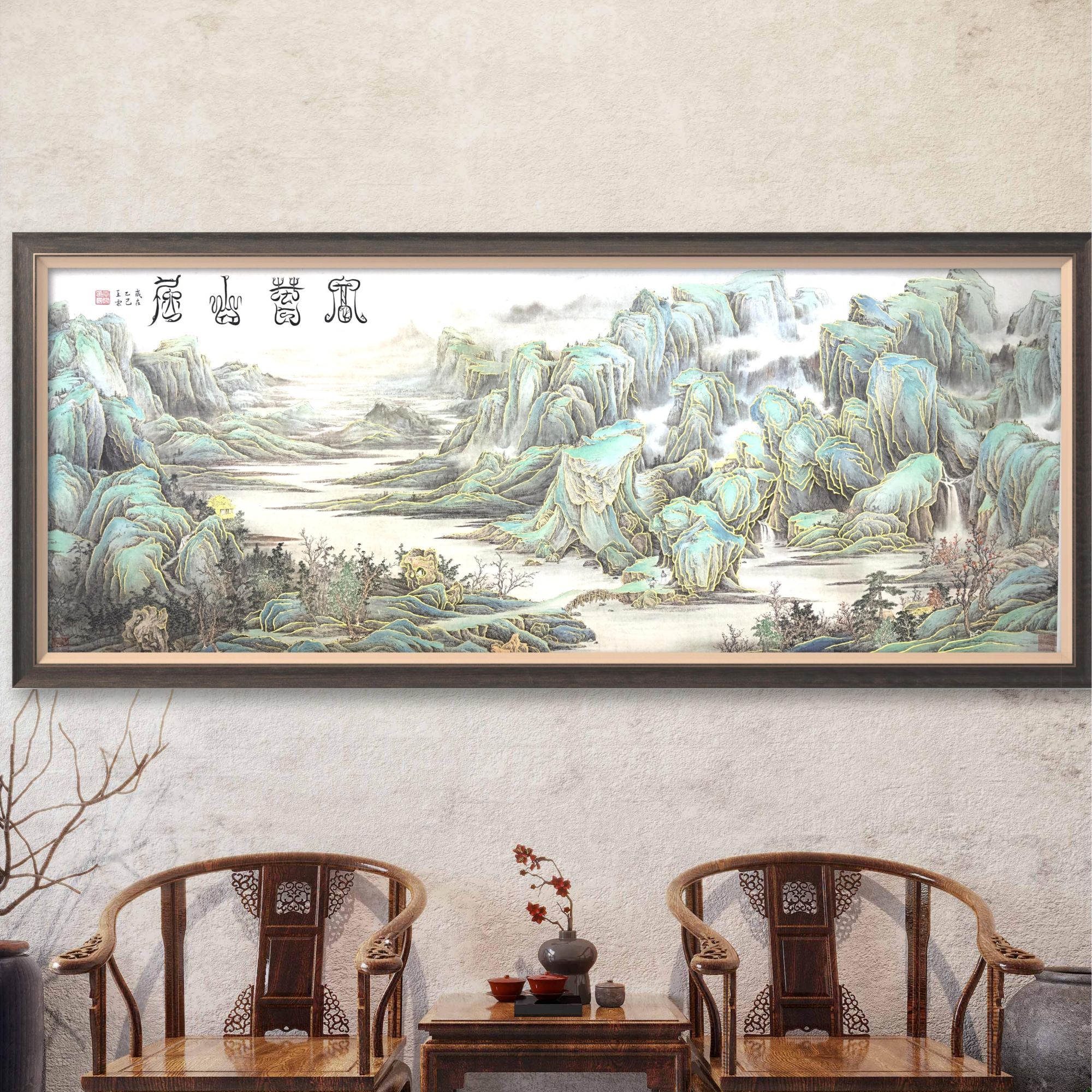 王云老师原创作品《富春山居图》