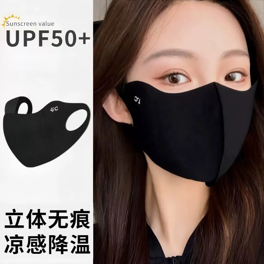 【拍5发6，拍10发13】高颜值3D立体全脸无痕夏季冰丝防晒超薄口罩