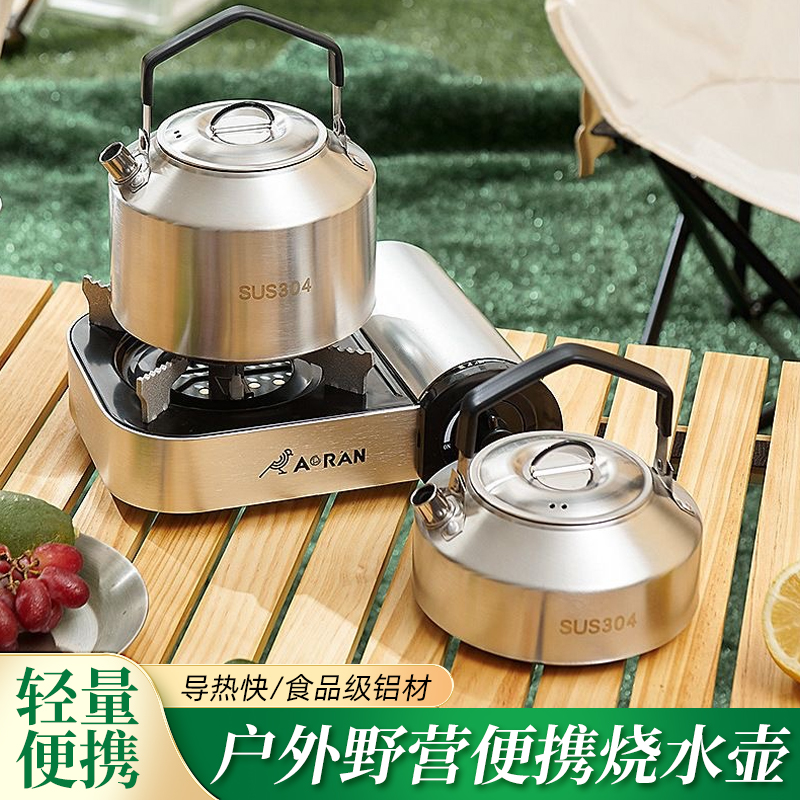 户外304不锈钢露营茶壶手冲咖啡茶炉明火茶壶便携不锈钢碗