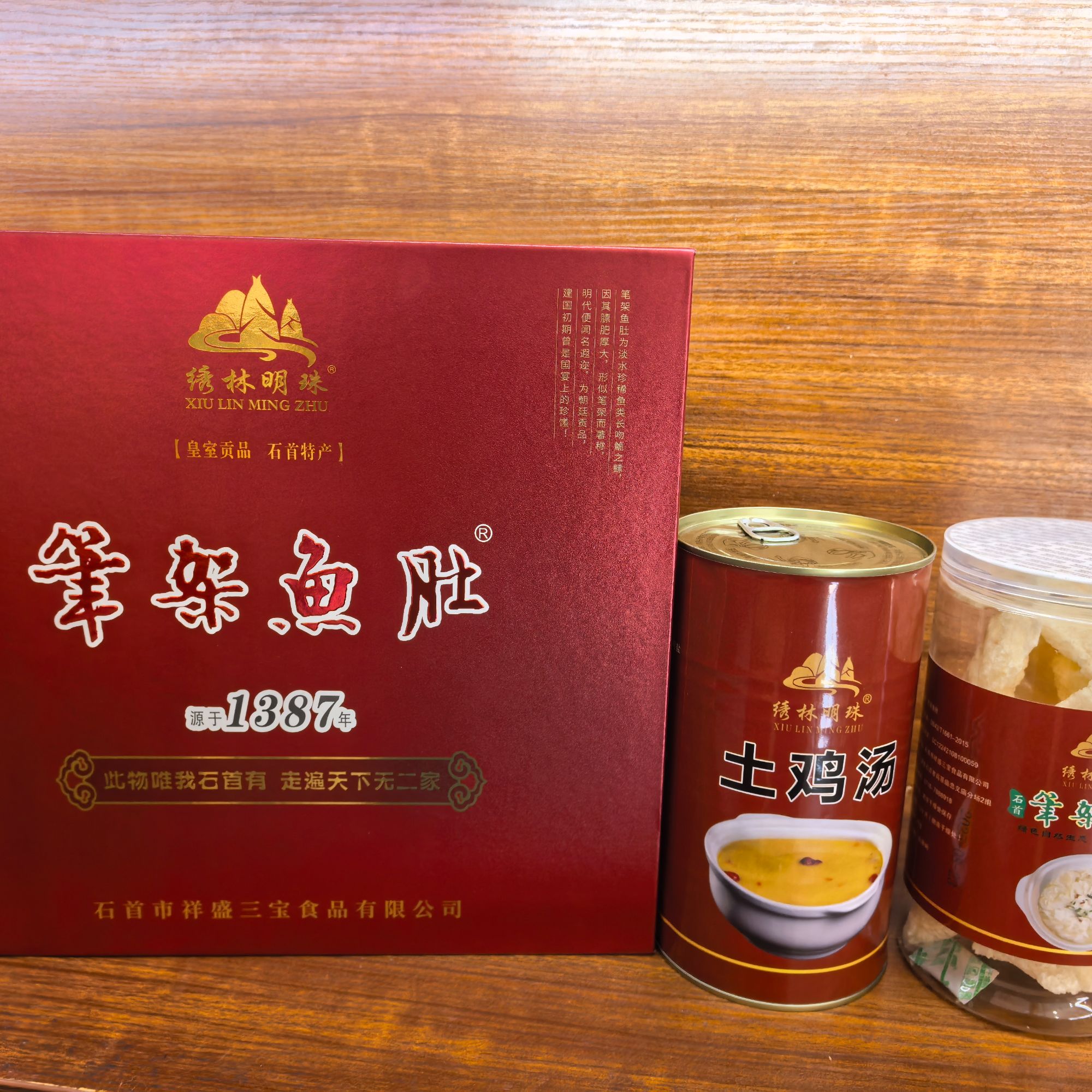 绣林明珠笔架鱼肚之鸡汤鱼肚