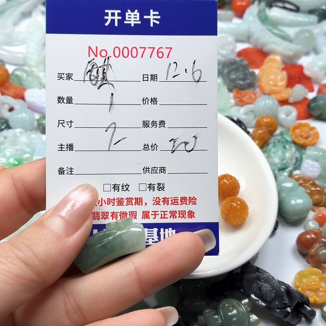 其****翡翠未镶嵌颈饰4568899