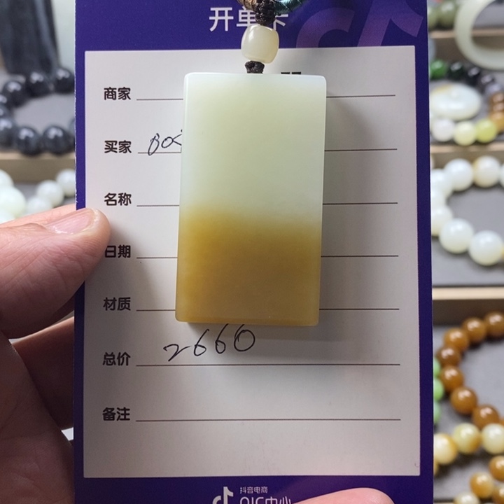 和田玉挂件未镶嵌