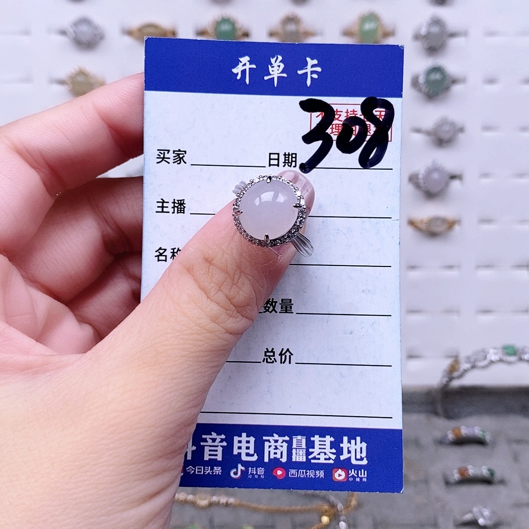翡翠未镶嵌戒指戒指