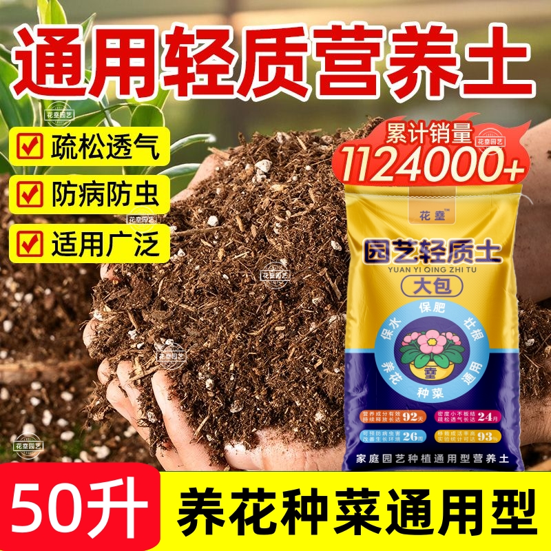 通用型营养土养花种菜扦插育苗多肉果蔬绿植盆栽草莓蓝莓园艺通用