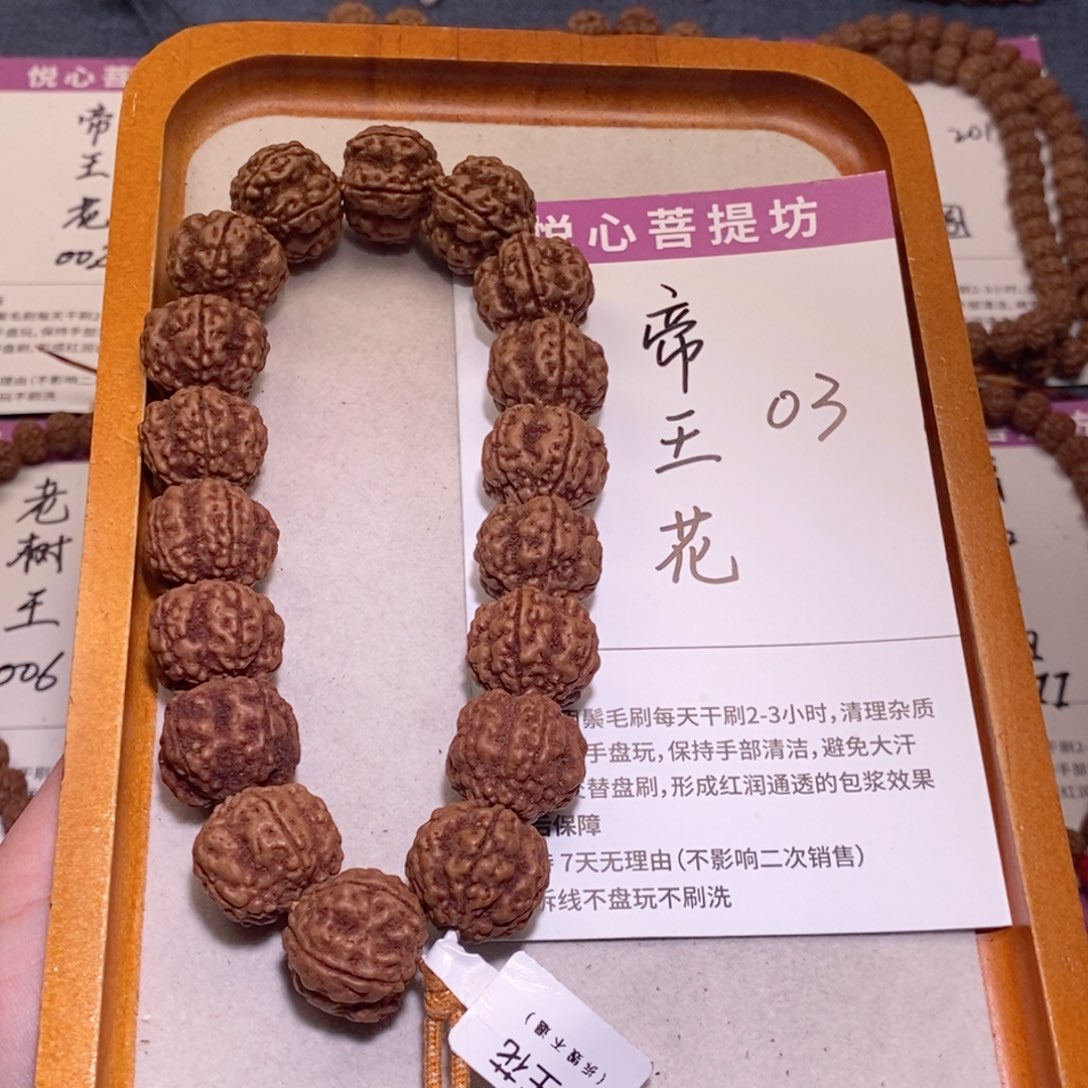 且***风手串金刚菩提03帝王花18+
