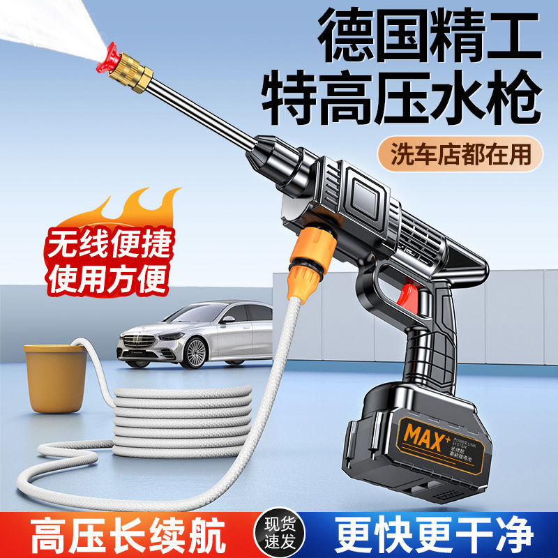 高压洗车水枪家用无线便携式洗车机手持式自吸充电式锂电洗车神器