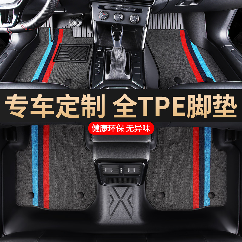 适用于中兴 威虎 小老虎 TPE车型汽车脚垫原车打版专车定制脚垫