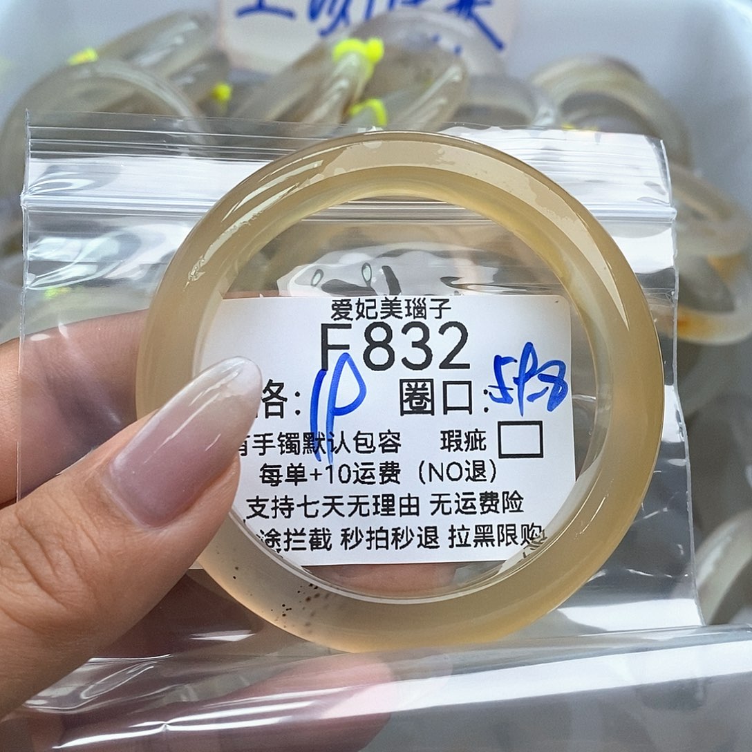 玛瑙/玉髓手镯未镶嵌空*832