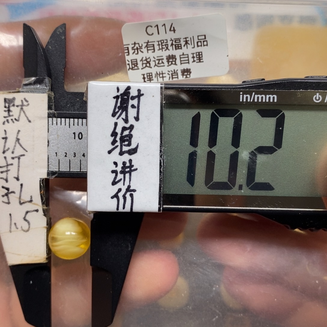 蜜蜡未镶嵌裸石瑕疵