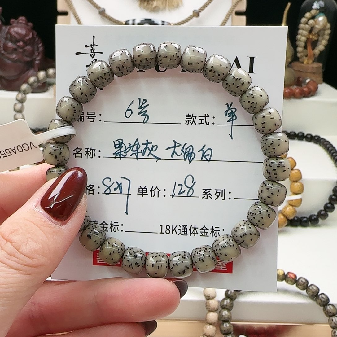 星月菩提手串菩提星月