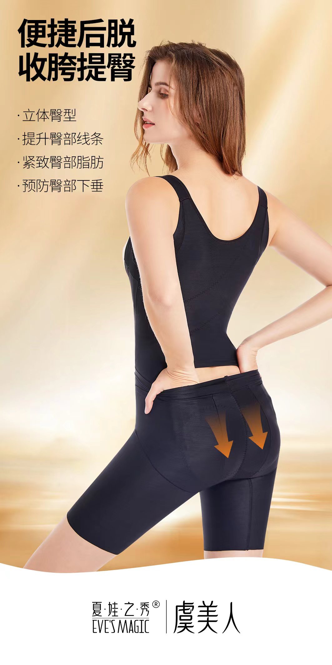 【后脱式连体塑身衣紧身】虞美人连体收腹束腰塑身衣998