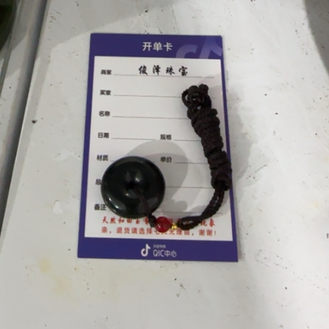 和田玉挂件未镶嵌上**水