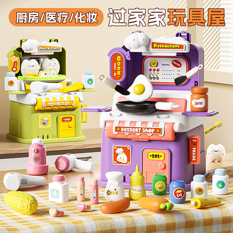 新品多功能厨房过家家玩具屋手提收纳益智早教亲子互动儿童玩具