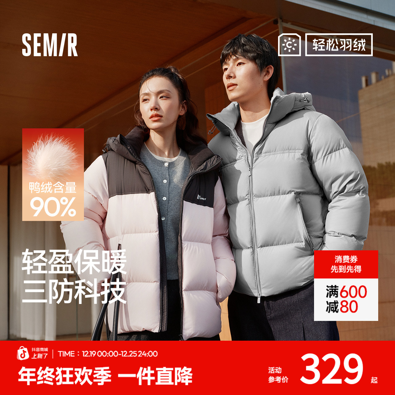 【三防抗静电】森马轻松羽绒服90绒子中性情侣外套2025新款连帽款