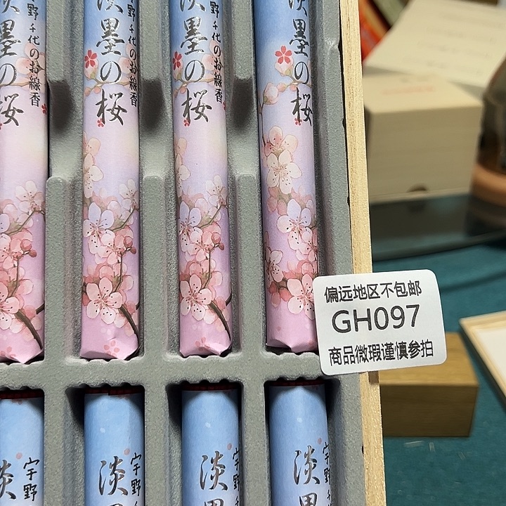 创***号线香097-3感谢分享感谢分享