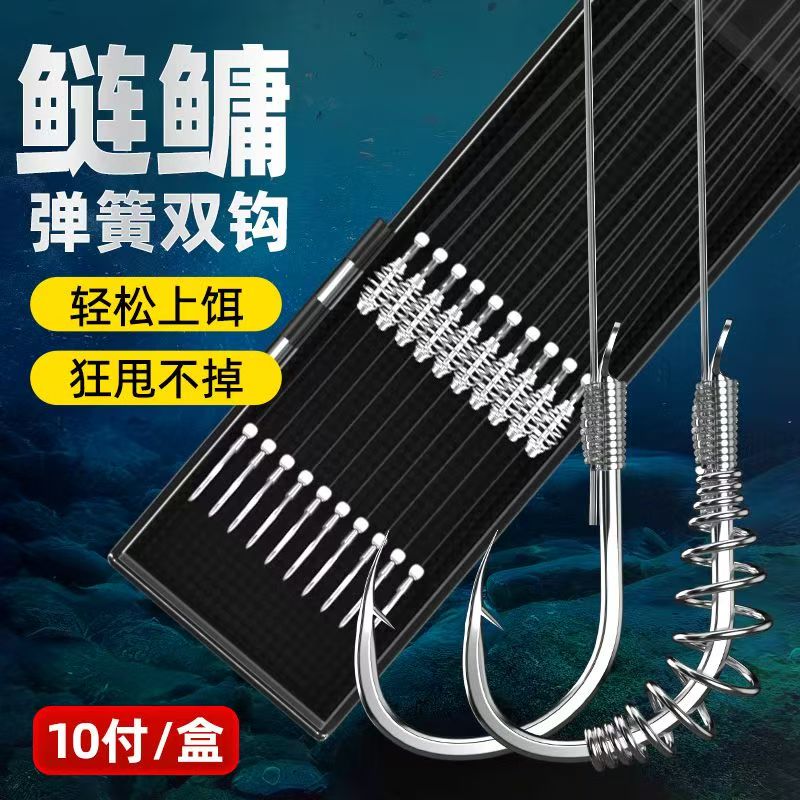 新型鲢鳙弹簧子线双钩成品鱼钩新关东伊势尼专用钓鱼鱼钩成品套装