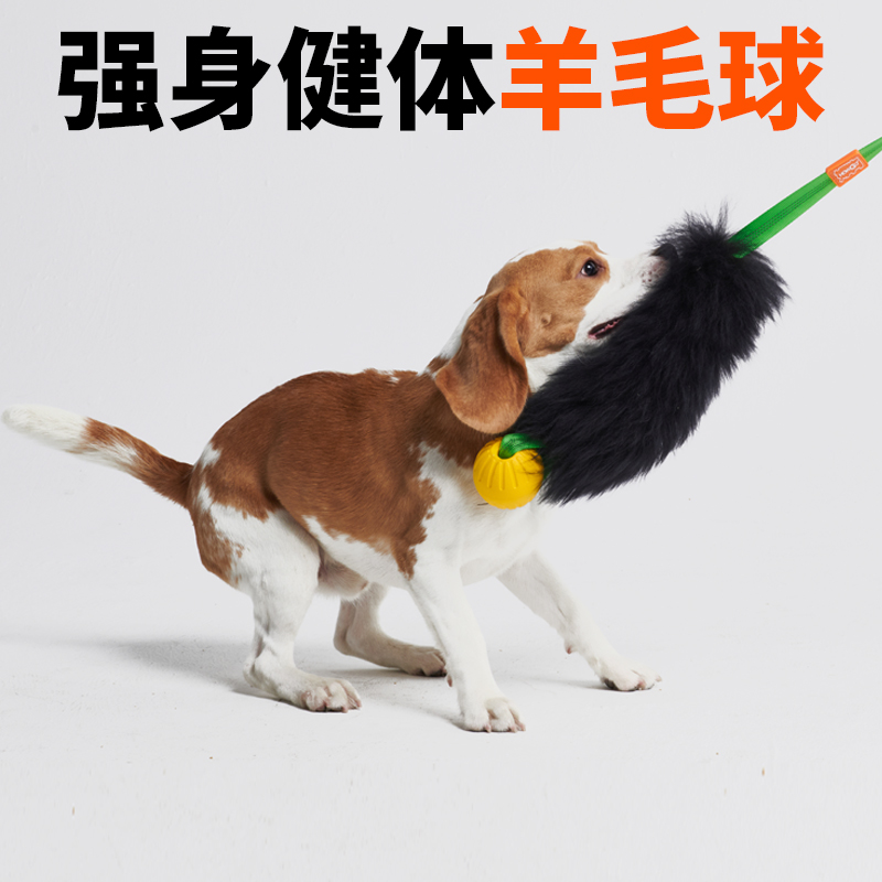 howgo狗狗拔河玩具真羊毛柔软不伤牙耐用互动玩耍消耗精力通用型