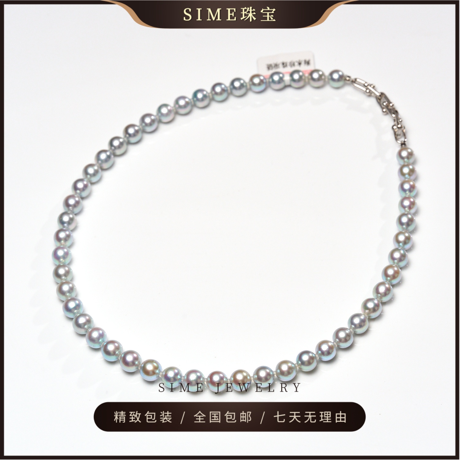 【SIME珠宝】海水akoya珍珠项链百搭时尚经典8-9mm