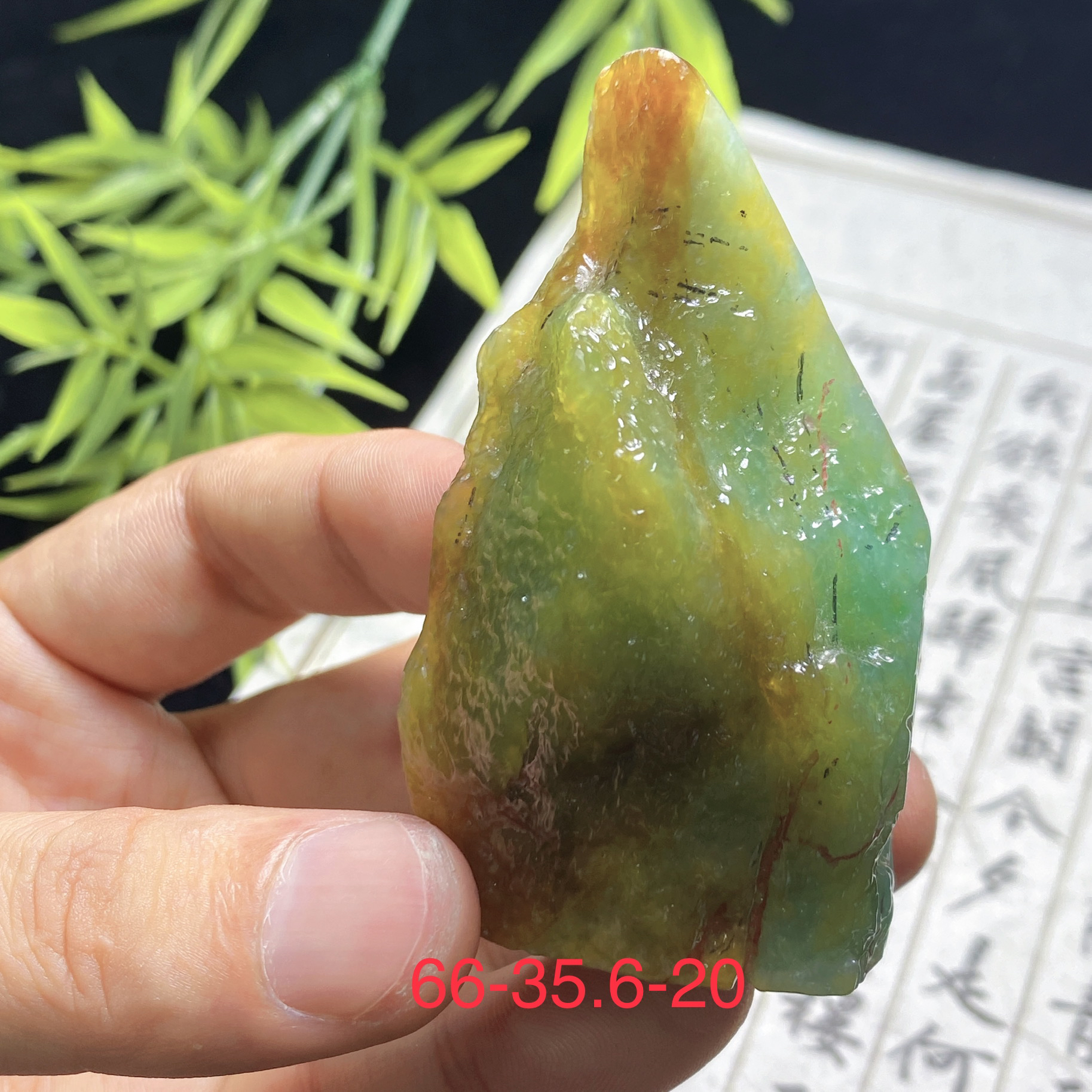 冰种黄加绿块状，可做手把件题材不受限，包工
