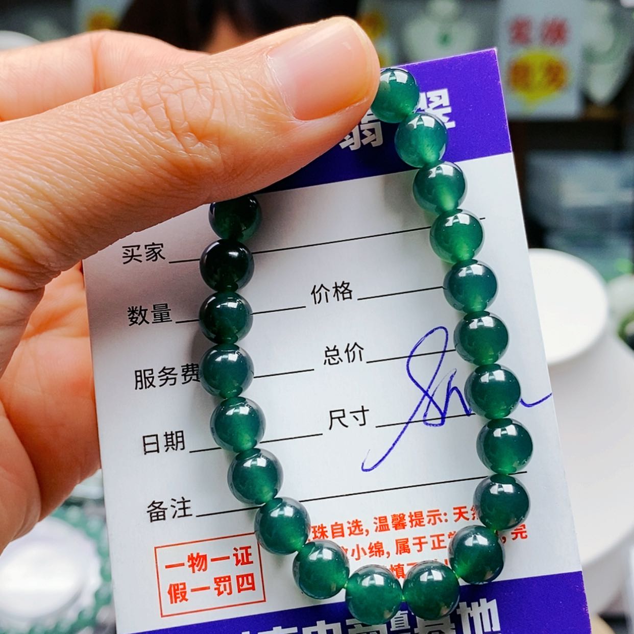 【闪购商品】翡翠手链未镶嵌翡翠