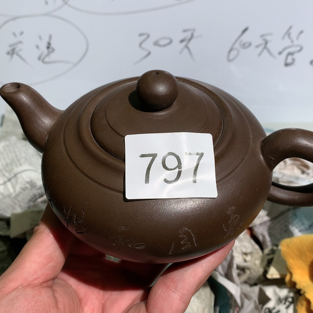 【闪购商品】紫砂茶壶紫砂茶壶797
