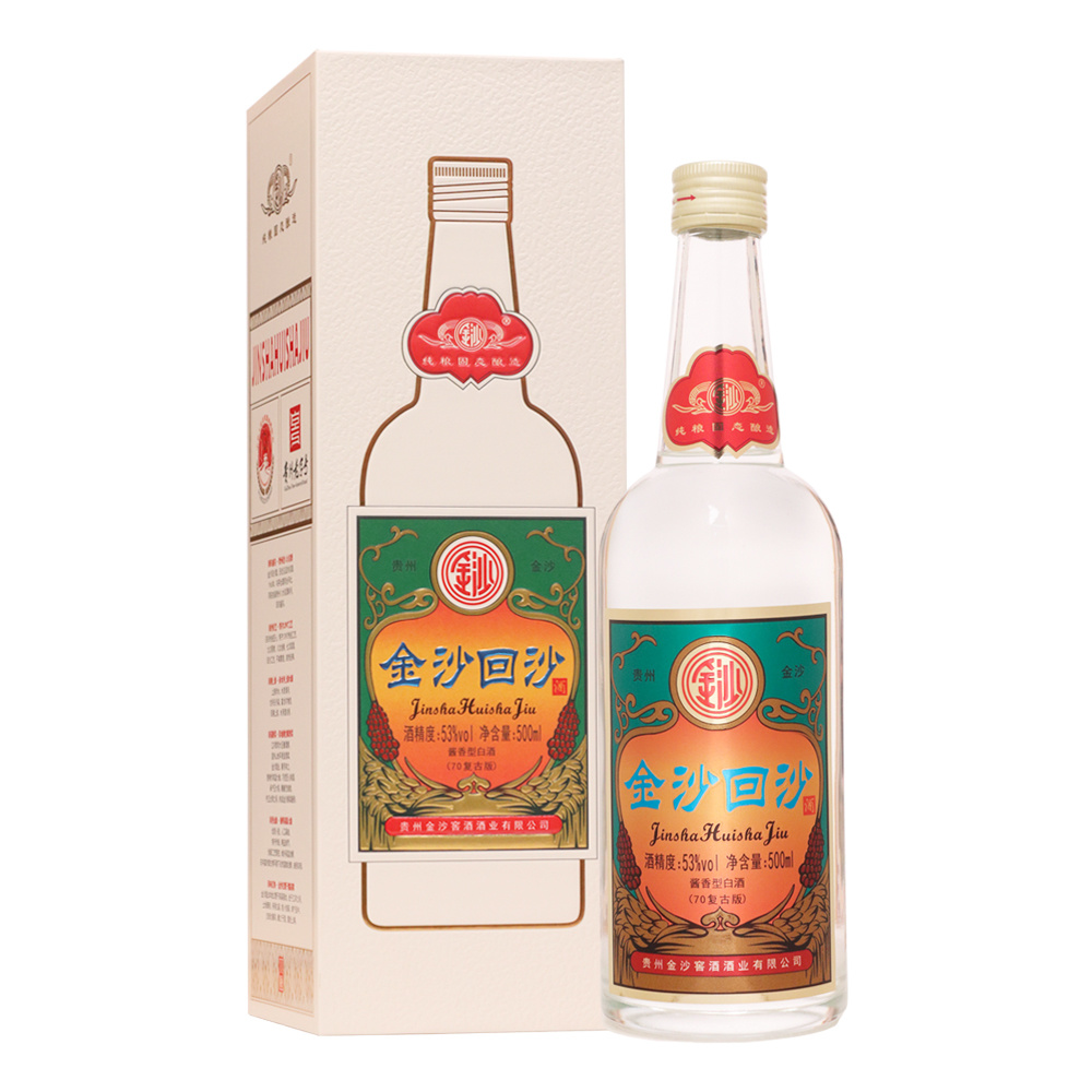 金沙70复古版 酱香型白酒53%Vol500ml