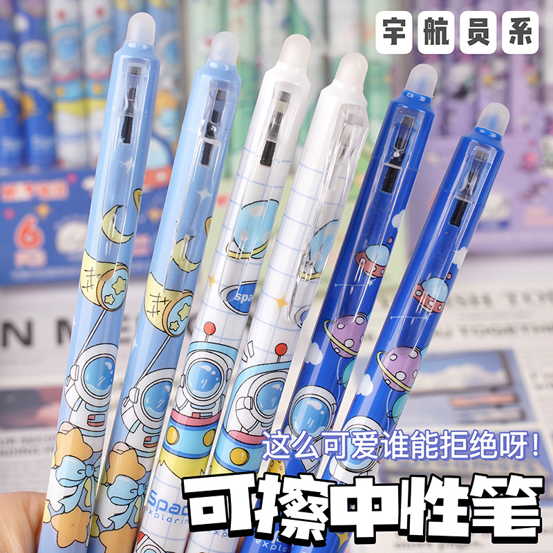 24支按动可擦中性笔晶蓝0.5mm热可擦摩易擦中性笔卡通文具