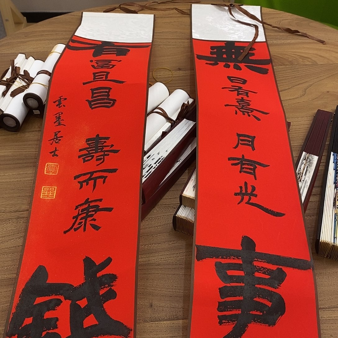 国画卷轴对联发发发发发发