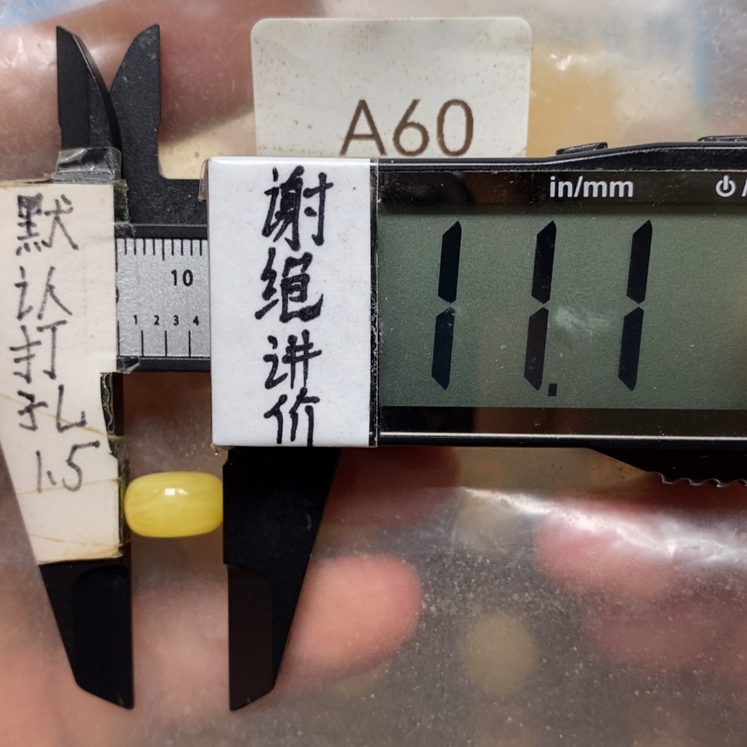 蜜蜡未镶嵌裸石搭配9到10的串