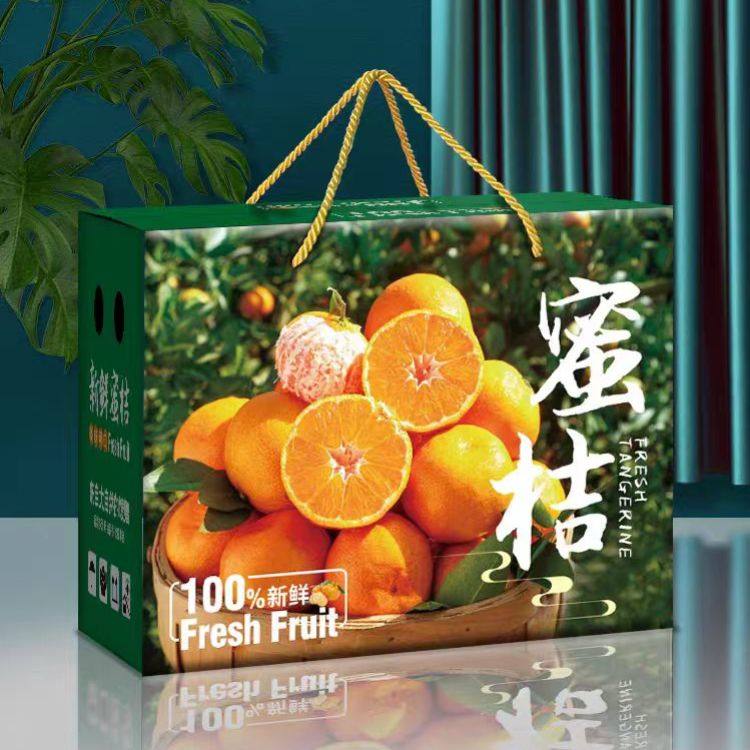 【礼盒】南方蜜桔礼盒装（5斤左右手提盒）