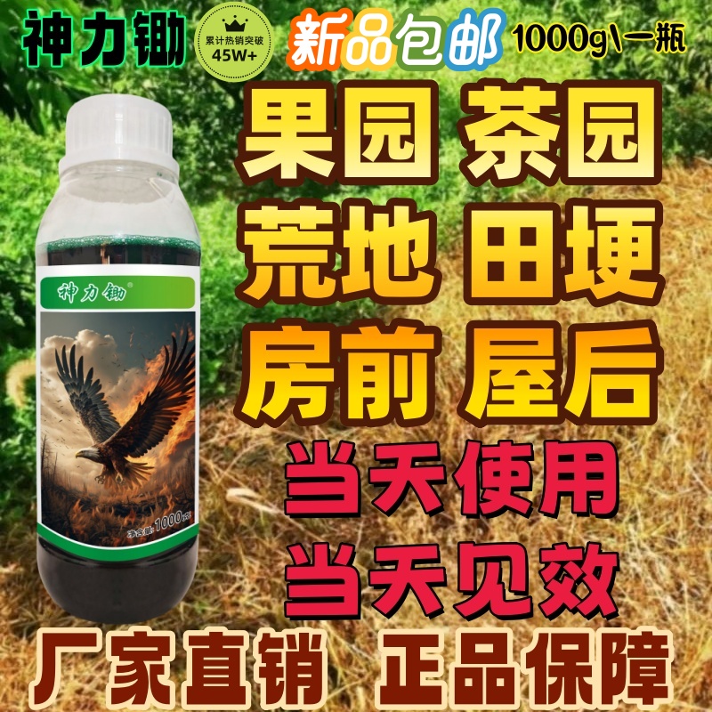 厂家直销神力锄果园茶园荒地空地升级版高效正品保证4