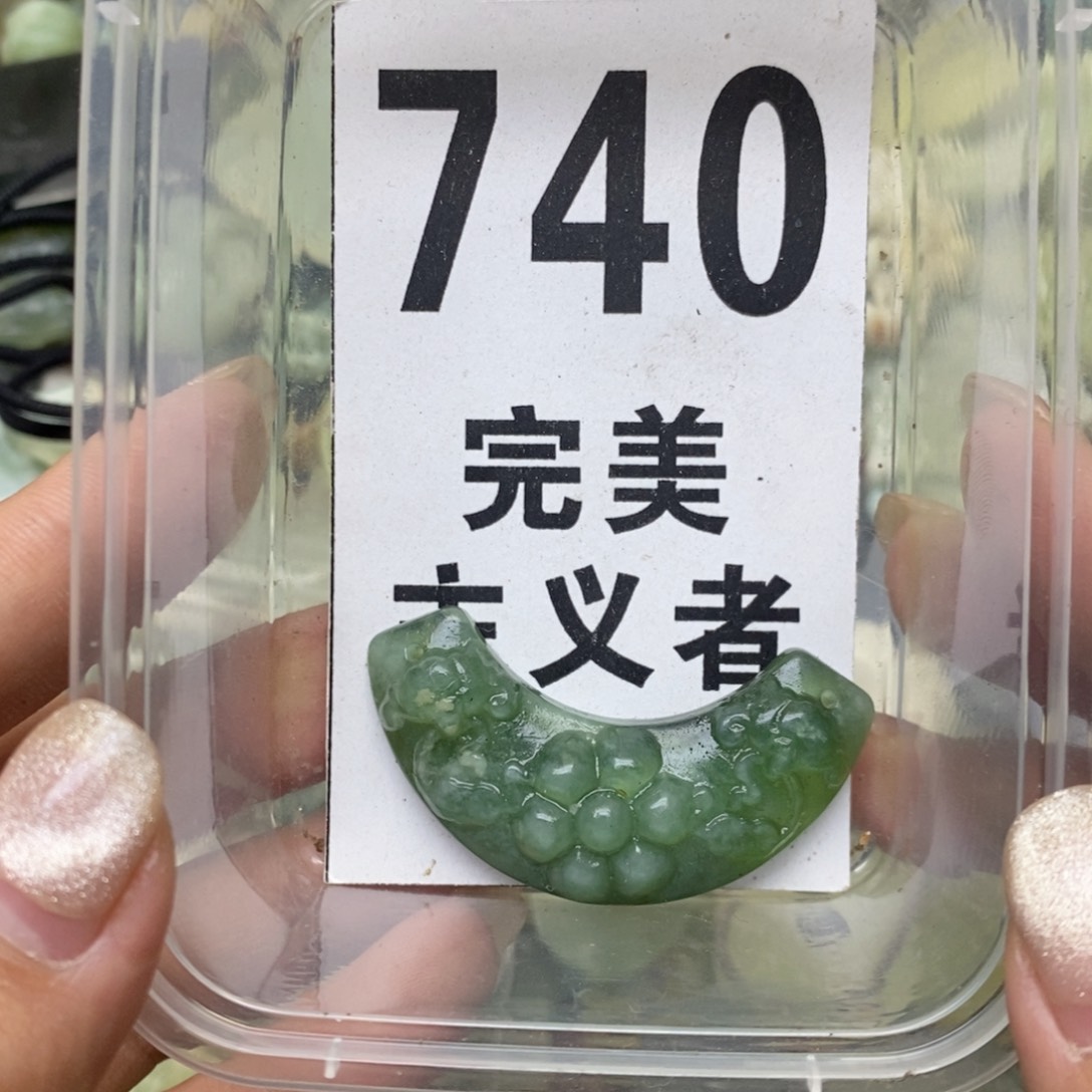 透闪石-蛇纹石玉未镶嵌挂坠