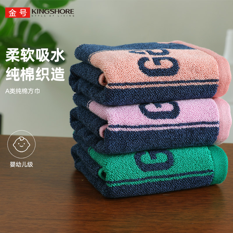 金号方巾A类母婴级吸水纯棉毛巾柔软情侣成人家用洗脸加厚