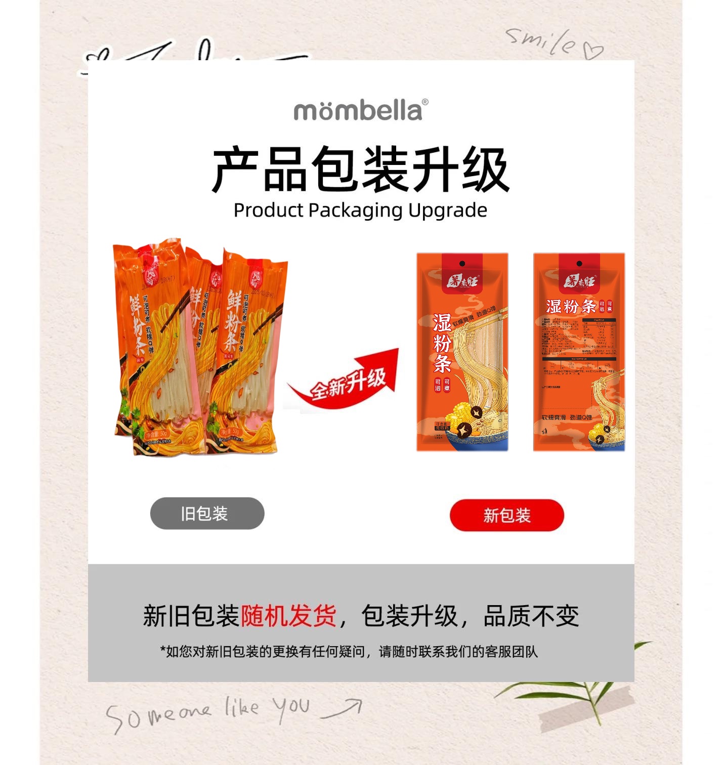 拍5单多送一袋】拍一单到手一袋50克鲜粉条好吃家用新老包装随机发