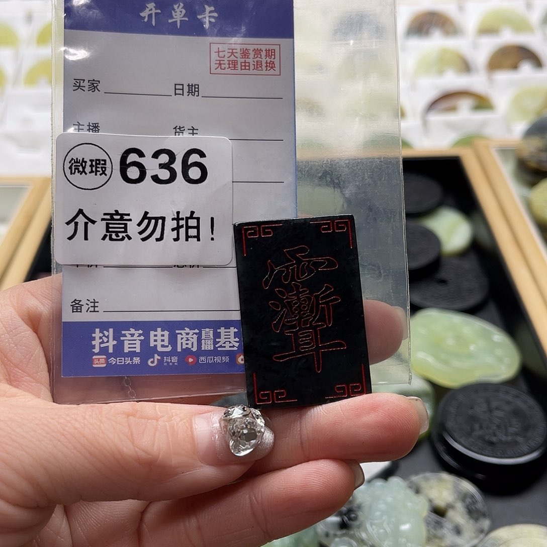 蛇纹石玉挂坠未镶嵌
