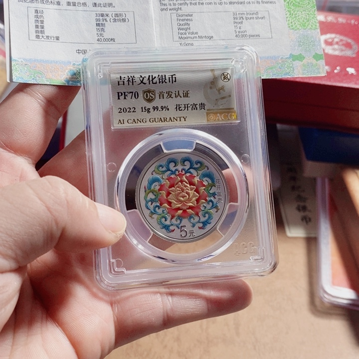 *****纯银爱藏满分带证书无盒22年花开富贵银币一枚如图