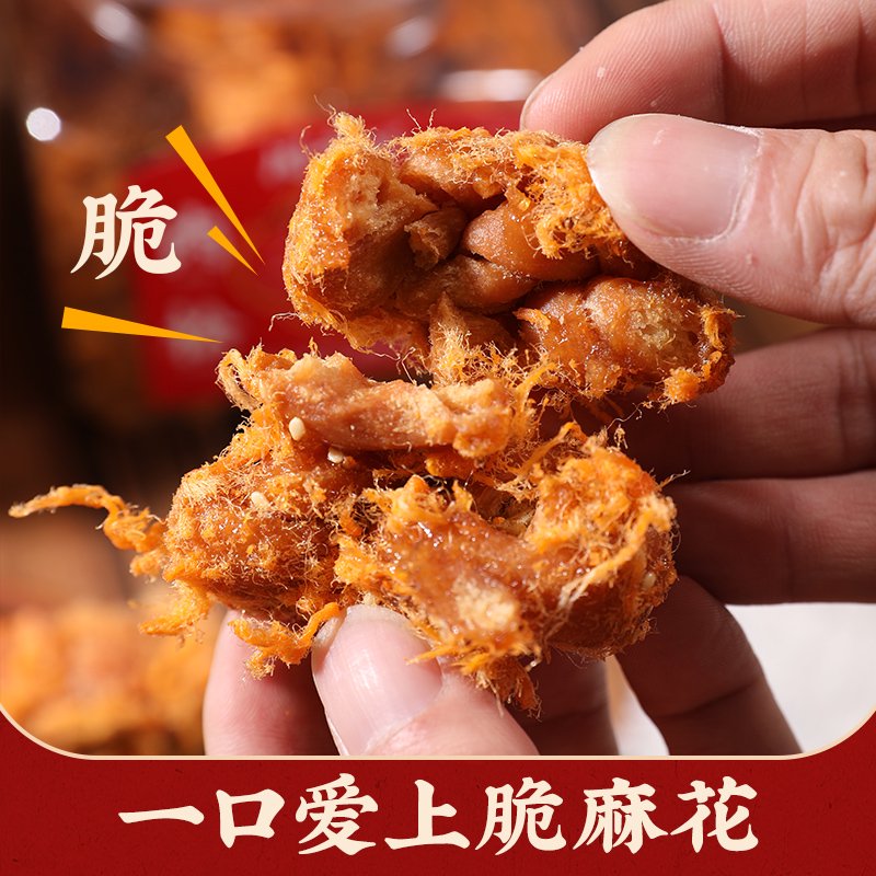 肉松麻花特产传统糕点手工制作酥脆解馋健康办公室零食