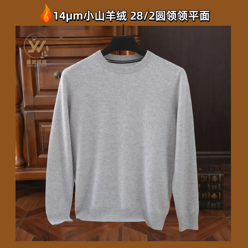 雅武绒诚 羊羔绒14微米 轻奢品 baby克什米尔 小山羊绒3-8个月生