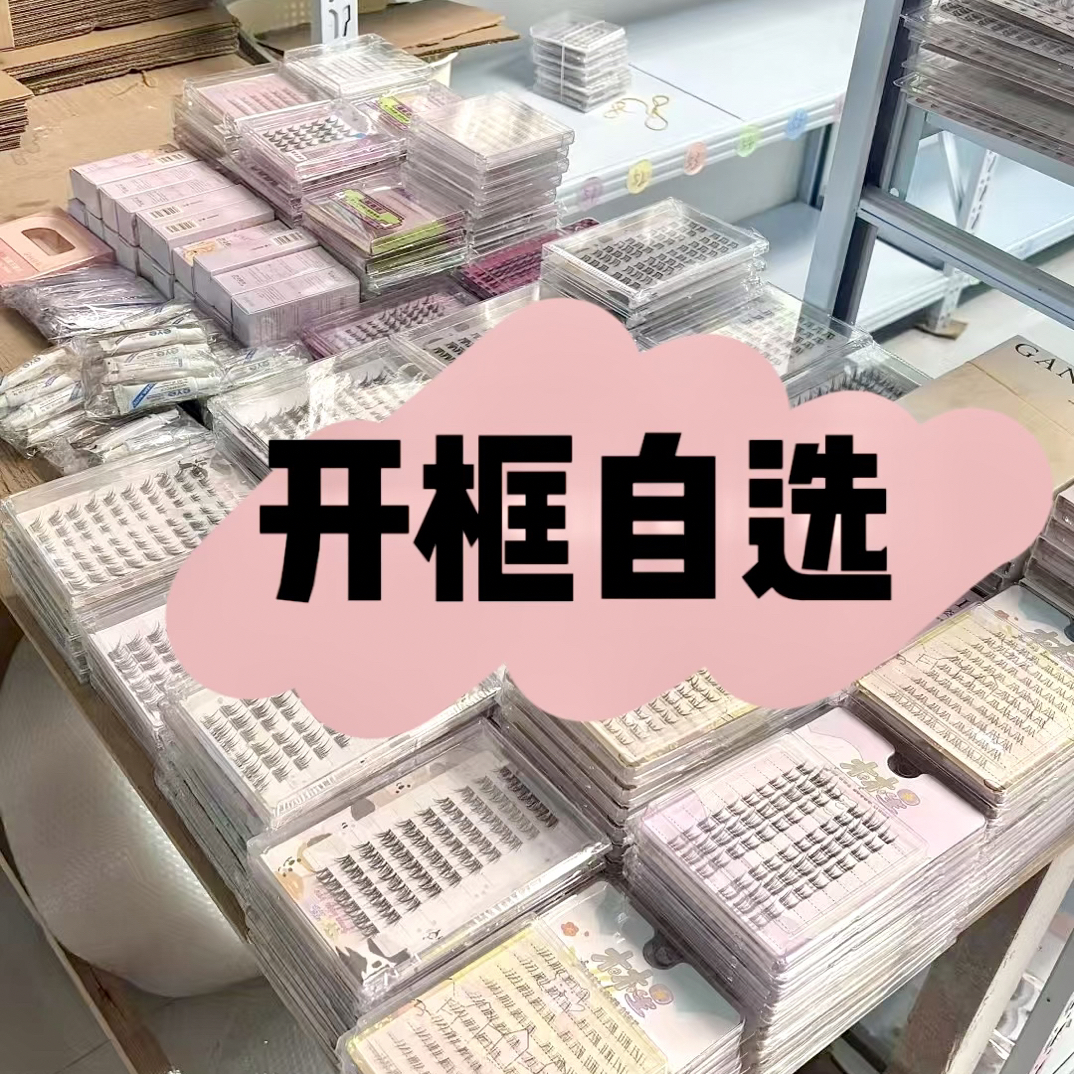 【默认微瑕】开框自选 下单前备注自己的ID 默认微瑕