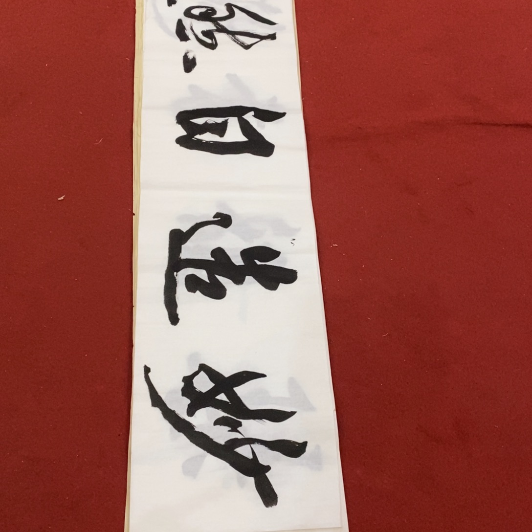 书法罗老师书法作品