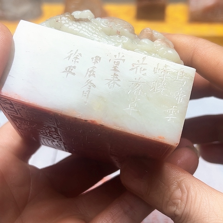 寿山石印石11111111111111111