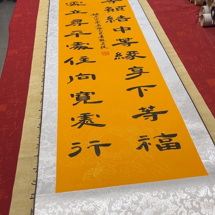 书法发缘卷轴隶书黄