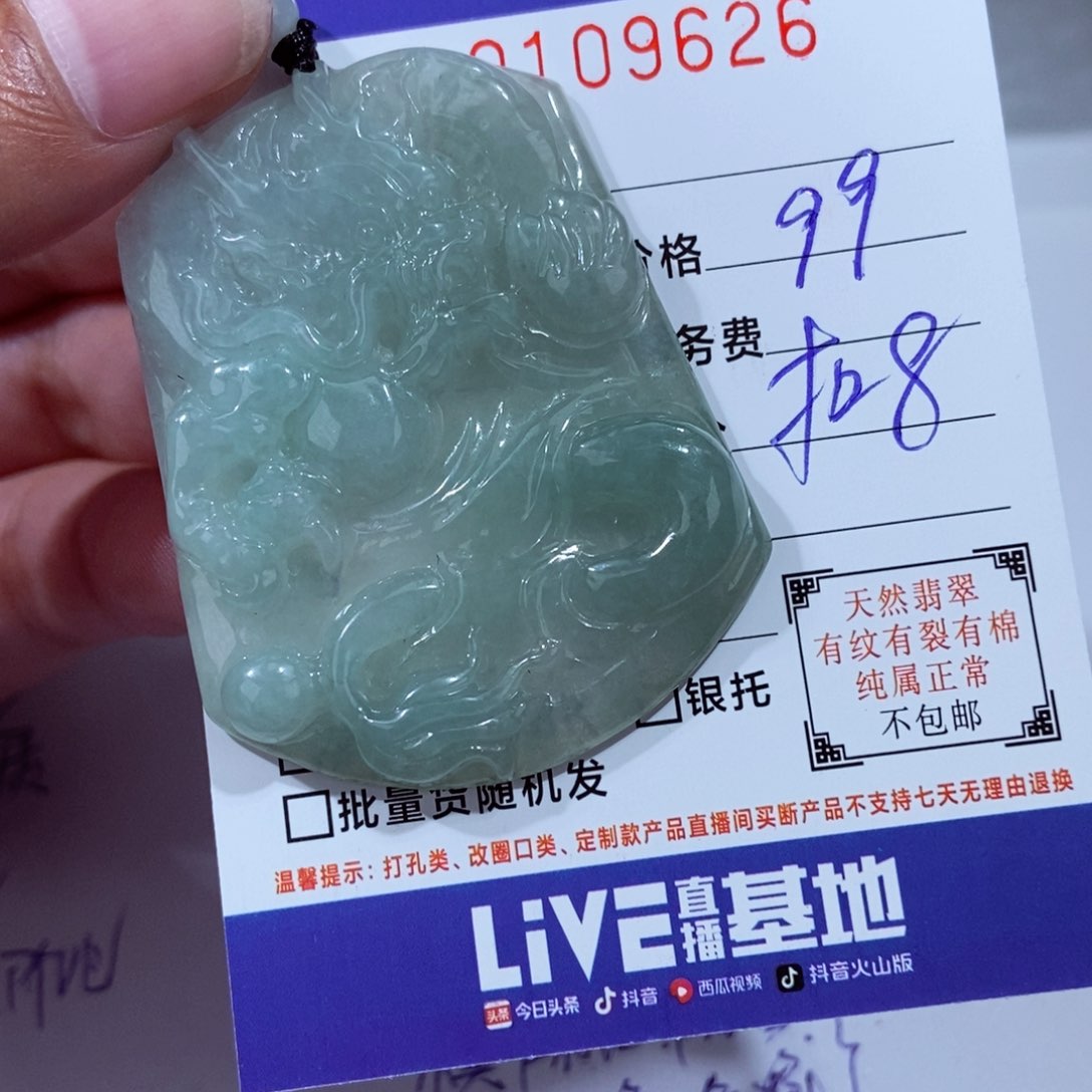 颈饰未镶嵌翡翠无**晨