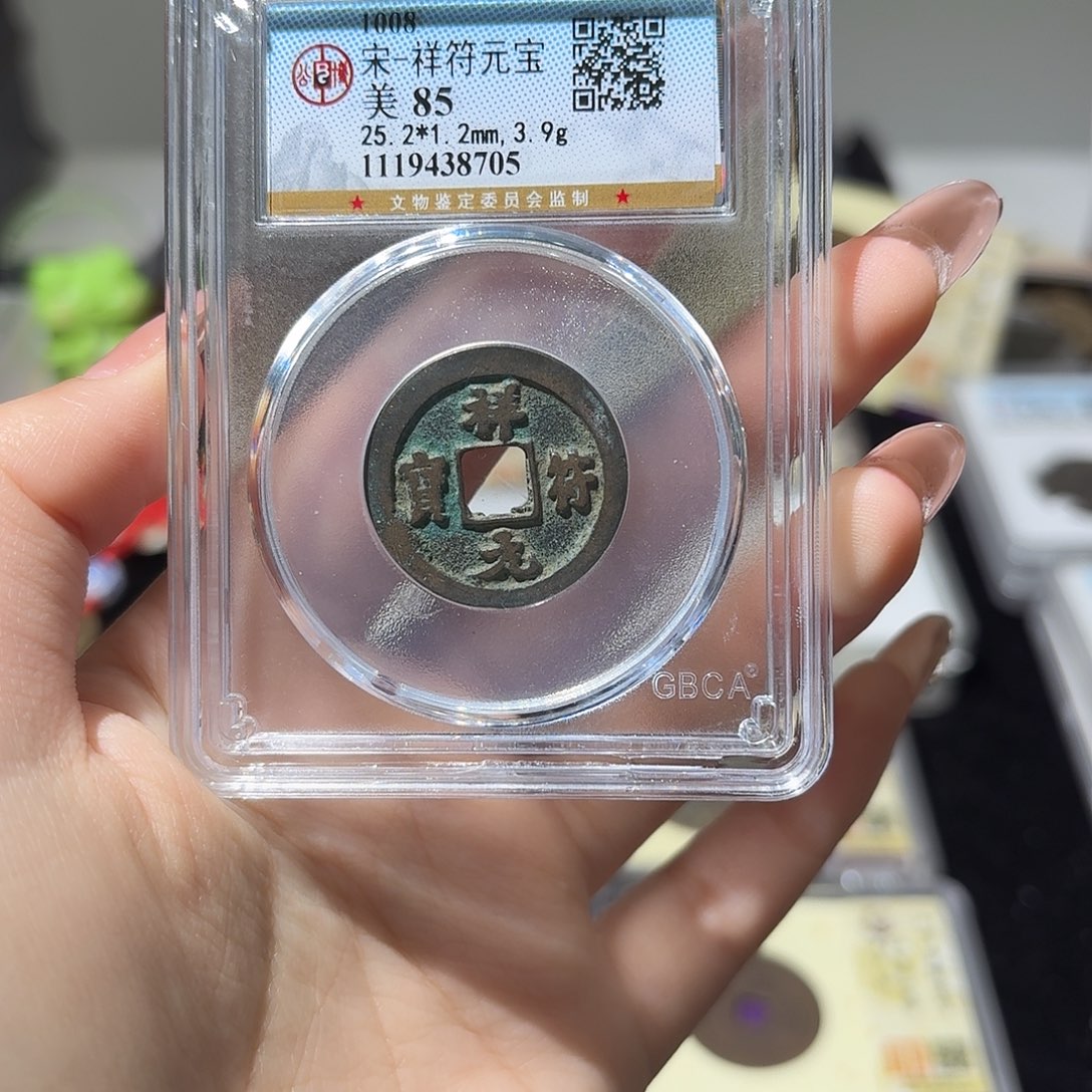 铜小莲精选，祥福元宝