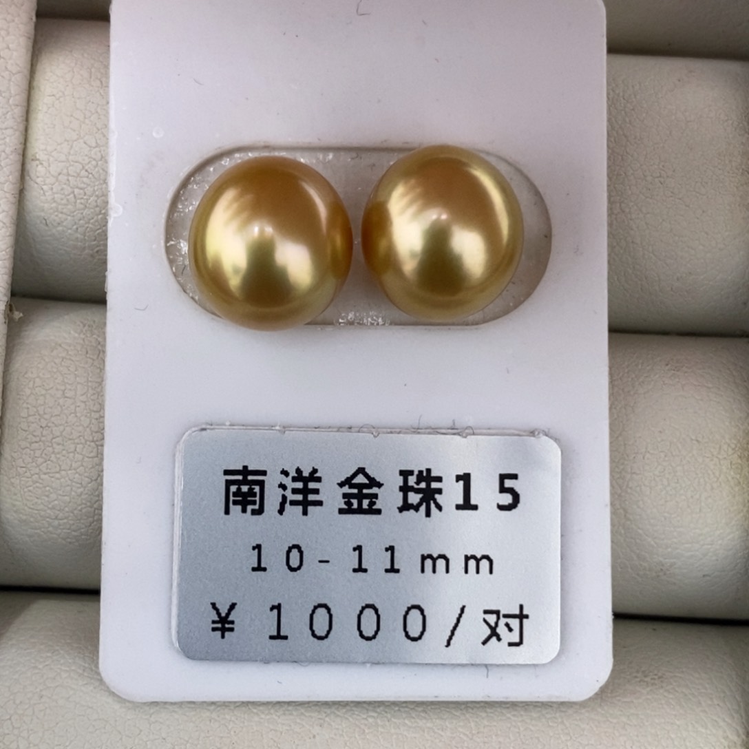 未镶嵌海水珍珠珠宝奇石