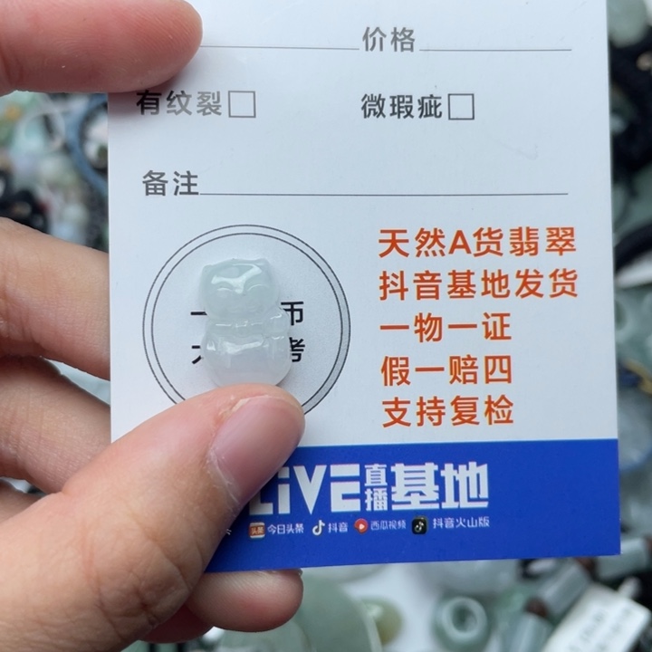 翡翠颈饰未镶嵌翡翠